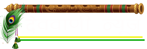 Devvani News Portal